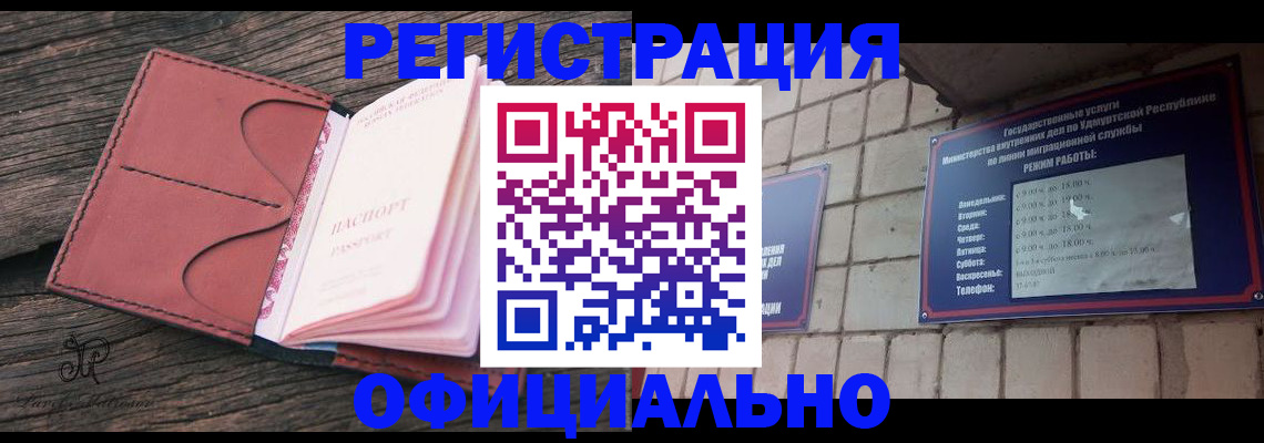 где прописаться в Петропавловске-Камчатском