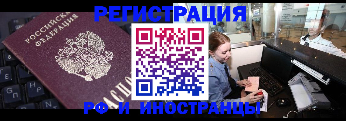 временная регистрация гарантия в Петропавловске-Камчатском